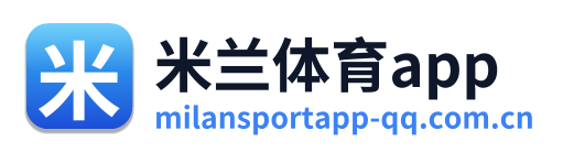 米兰体育app